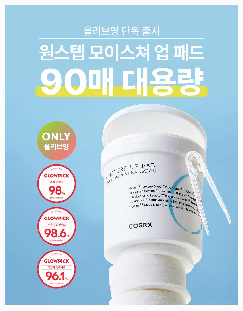 COSRX - One Step Pad (90 Pads) (3 Types)