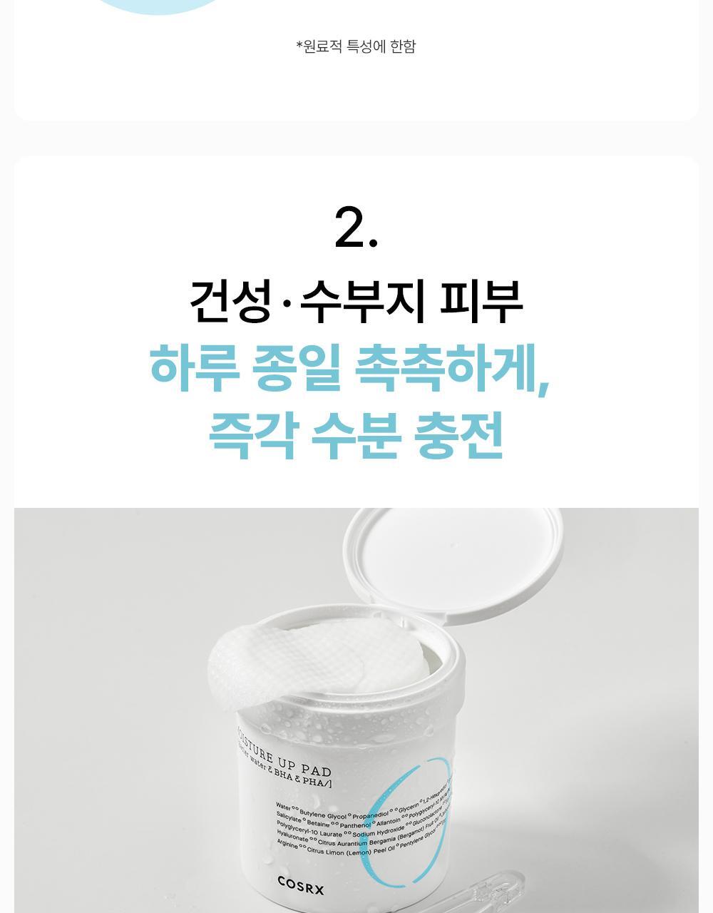 COSRX - One Step Pad (90 Pads) (3 Types)