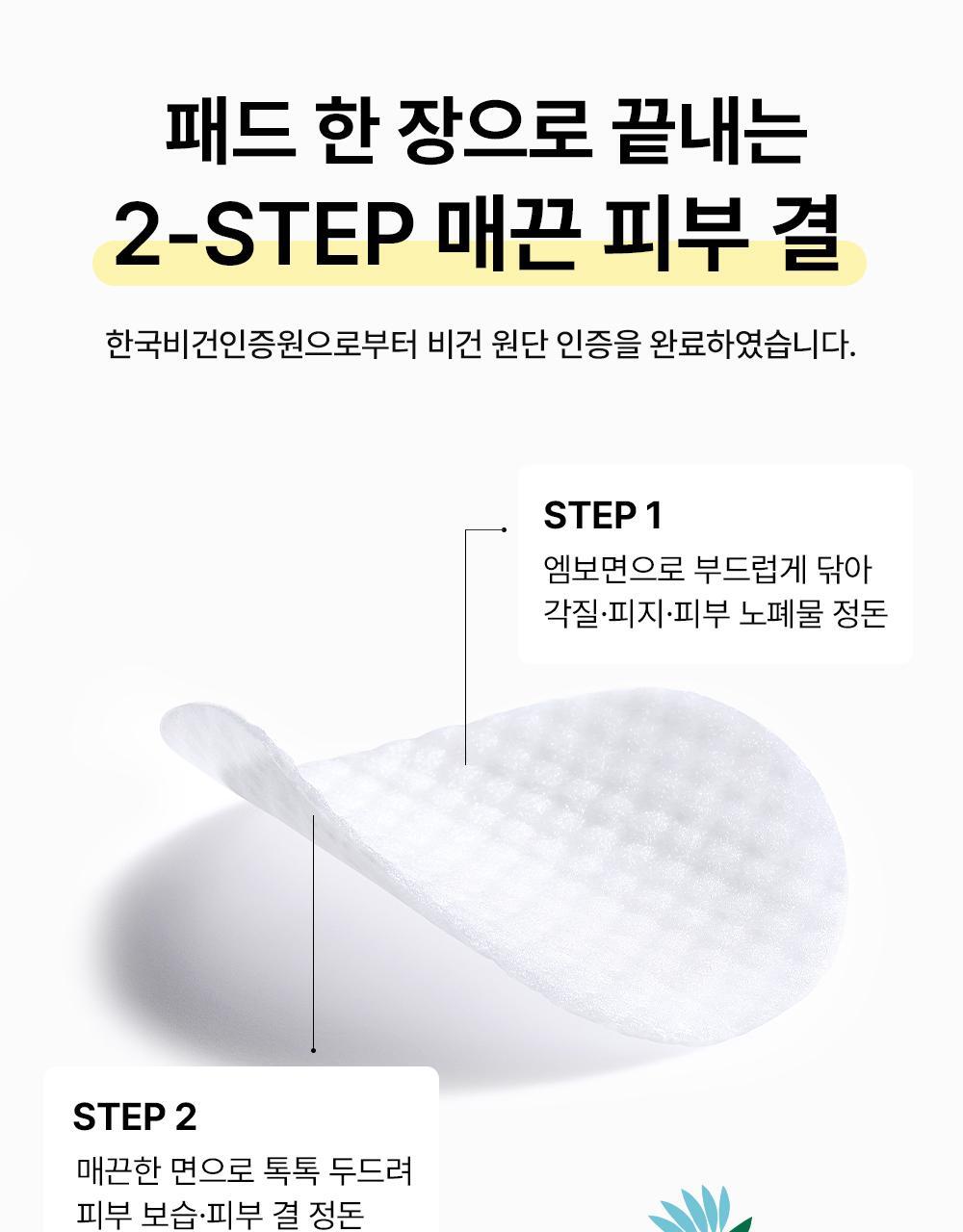 COSRX - One Step Pad (90 Pads) (3 Types)