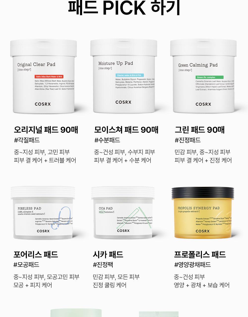 COSRX - One Step Pad (90 Pads) (3 Types)