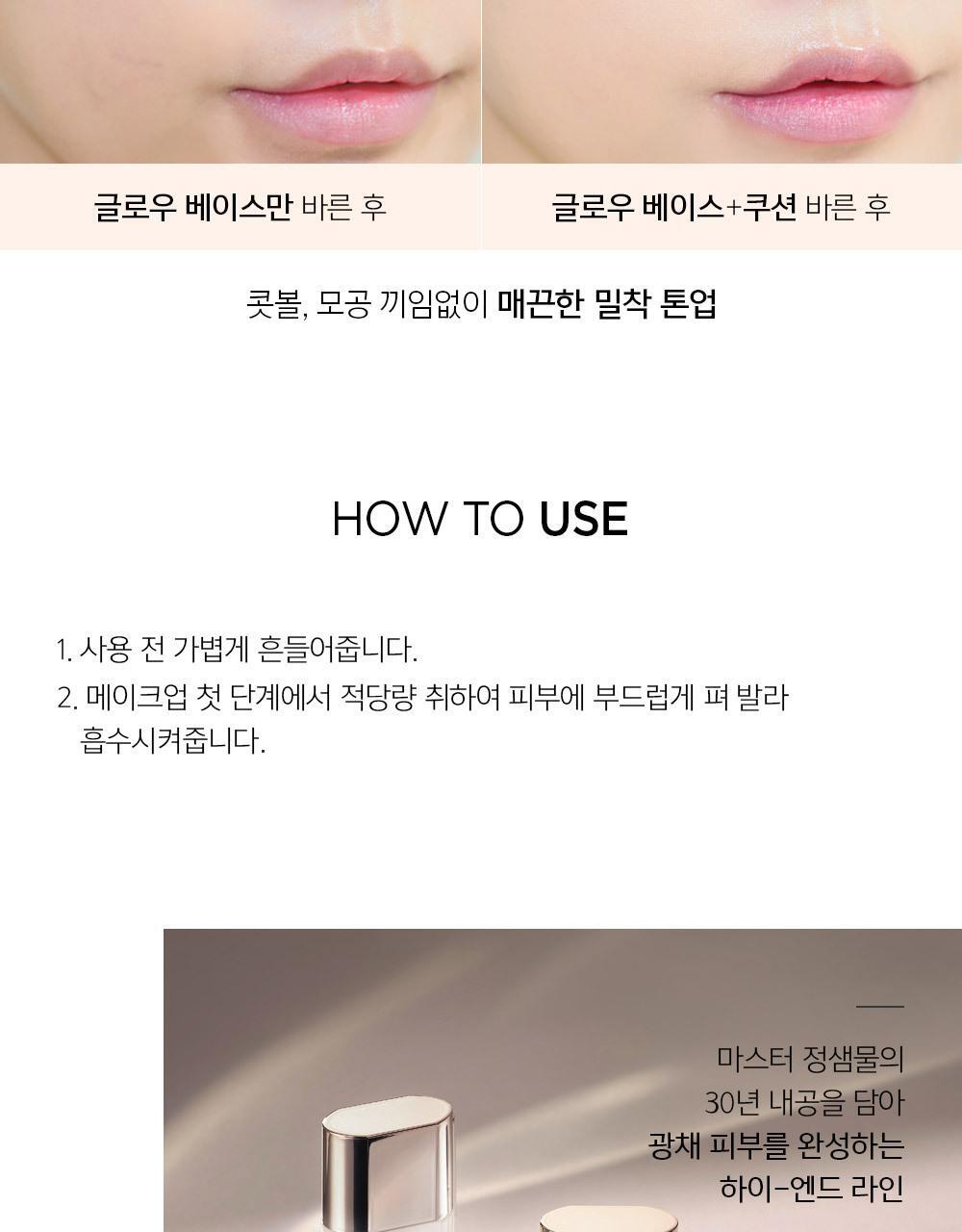 JUNGSAEMMOOL - Masterclass Glow Base 50ml