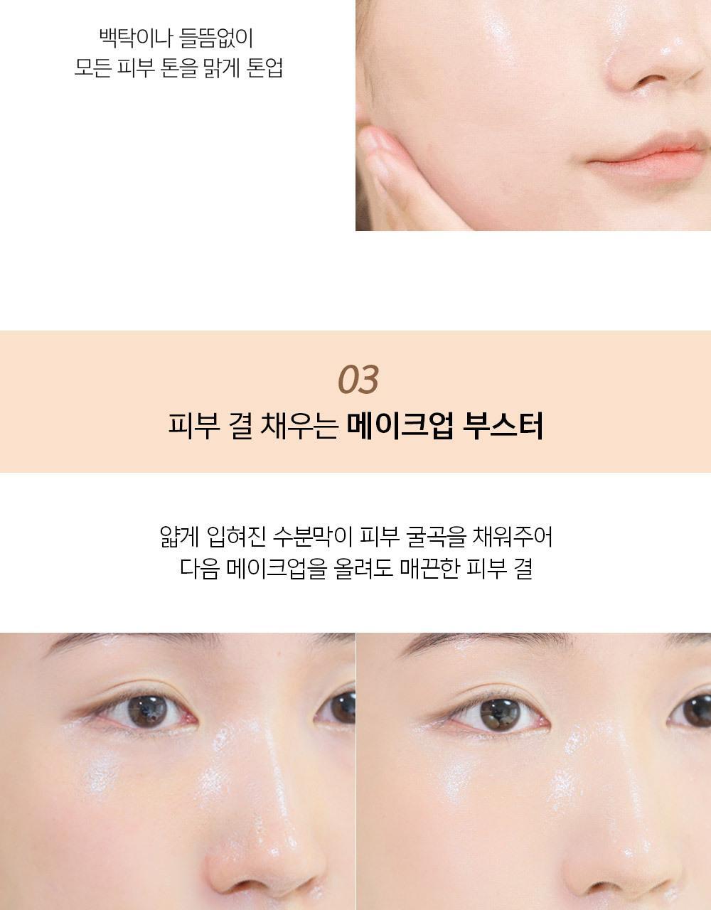 JUNGSAEMMOOL - Masterclass Glow Base 50ml