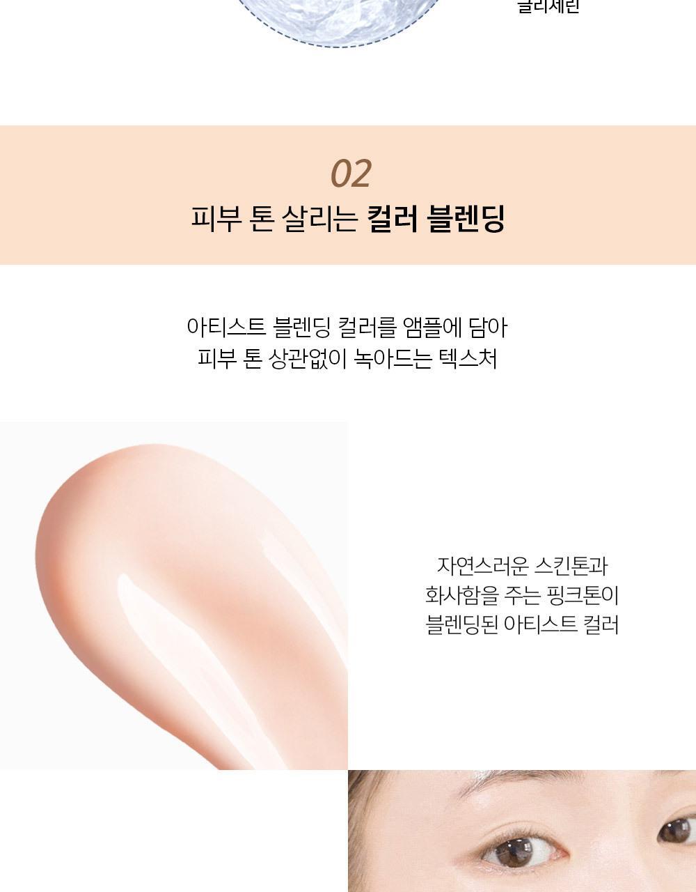 JUNGSAEMMOOL - Masterclass Glow Base 50ml