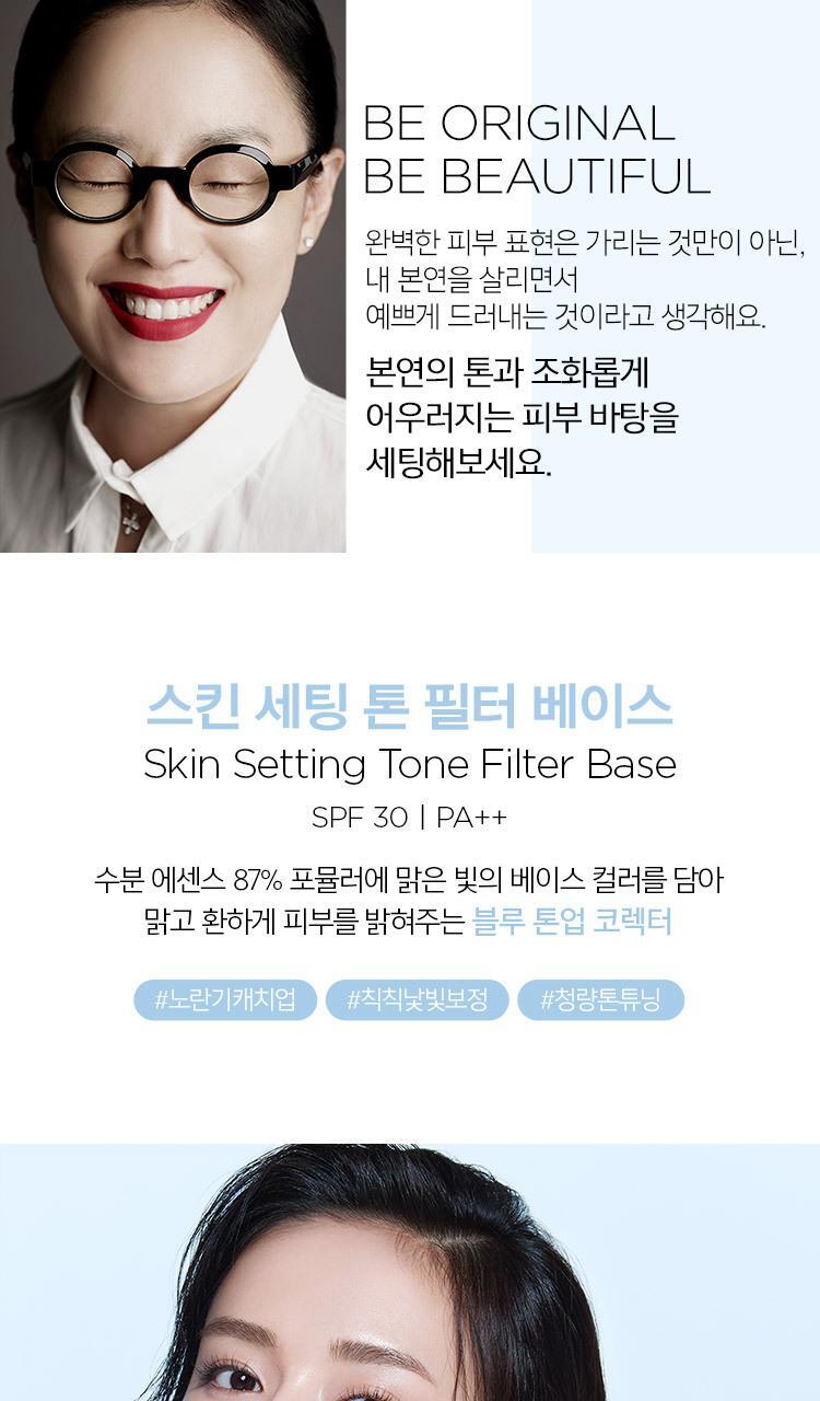 JUNGSAEMMOOL - Skin Setting Base 40ml