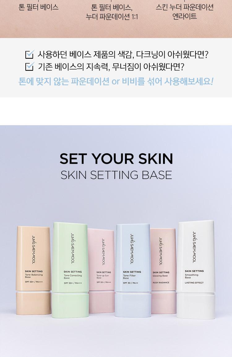 JUNGSAEMMOOL - Skin Setting Base 40ml