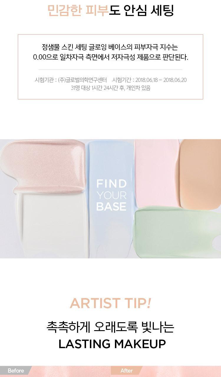 JUNGSAEMMOOL - Skin Setting Base 40ml