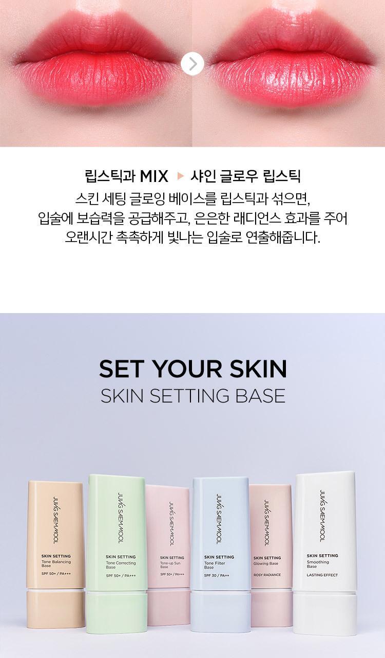 JUNGSAEMMOOL - Skin Setting Base 40ml
