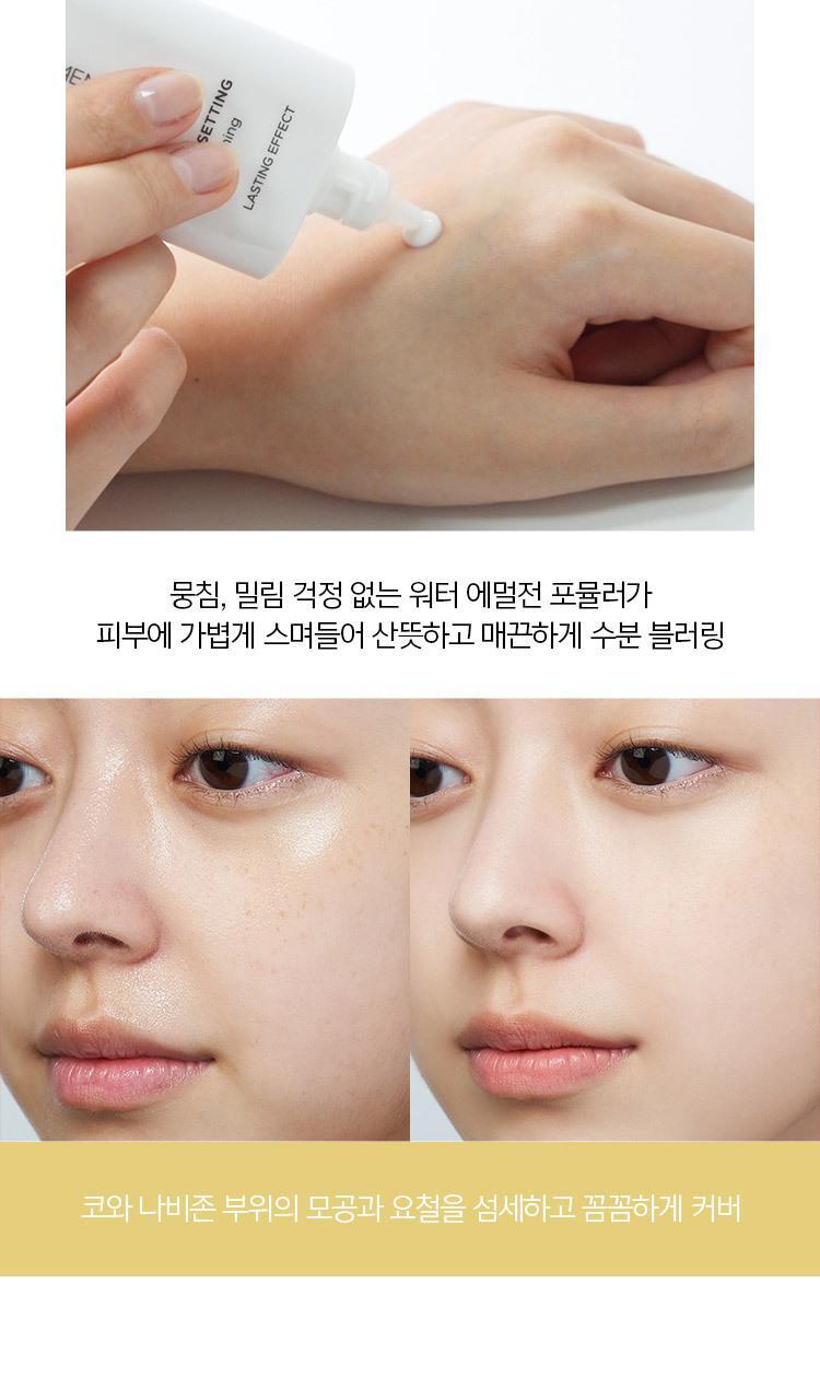 JUNGSAEMMOOL - Skin Setting Base 40ml