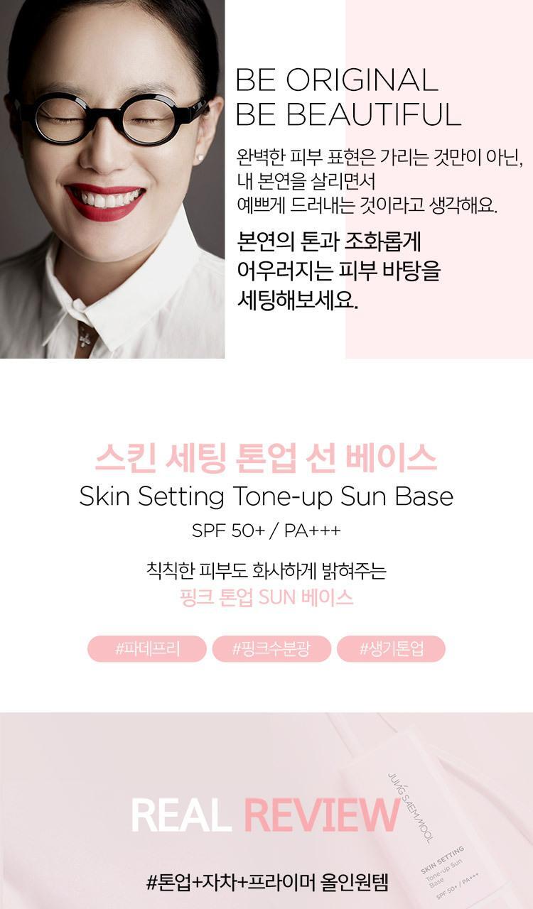 JUNGSAEMMOOL - Skin Setting Base 40ml