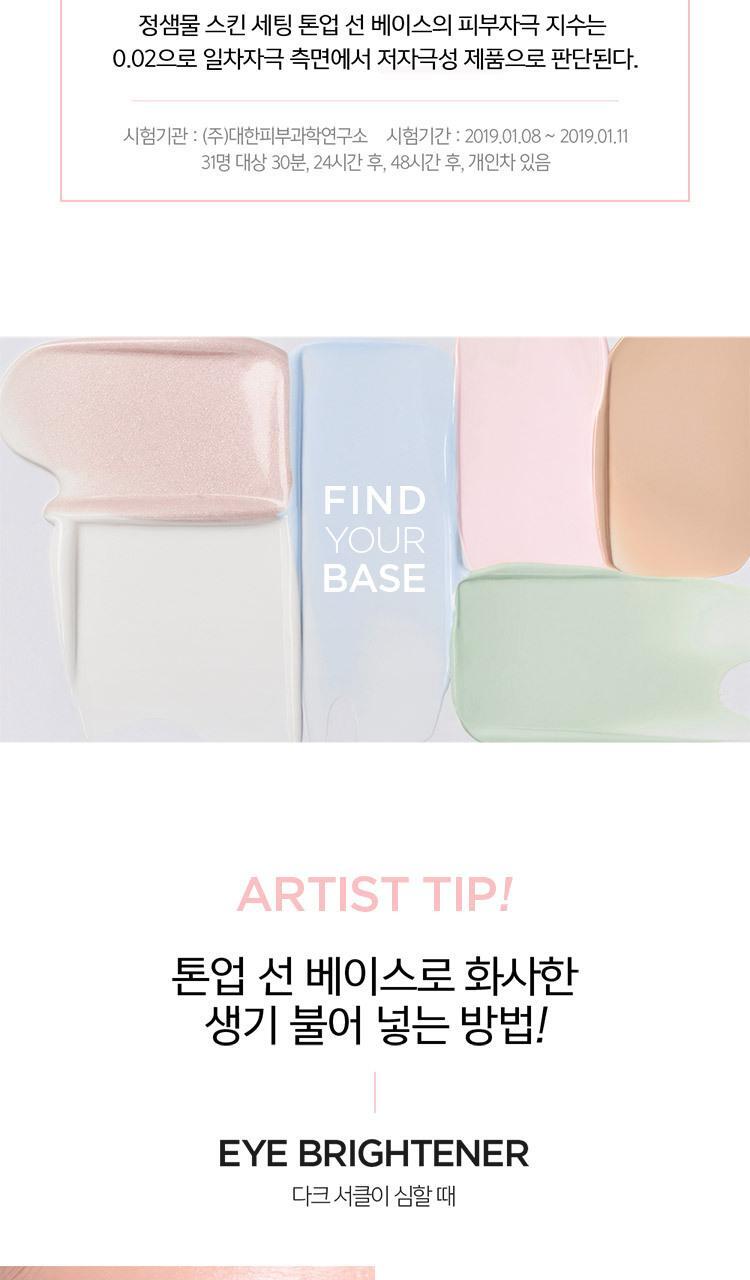 JUNGSAEMMOOL - Skin Setting Base 40ml