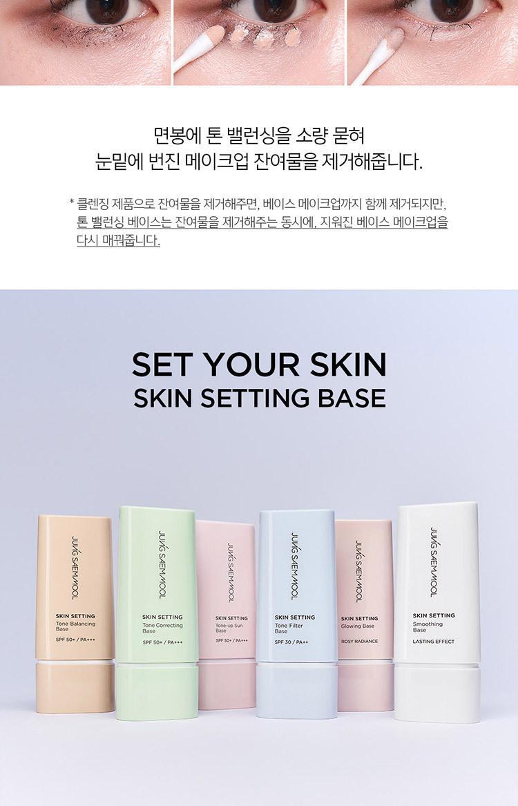 JUNGSAEMMOOL - Skin Setting Base 40ml