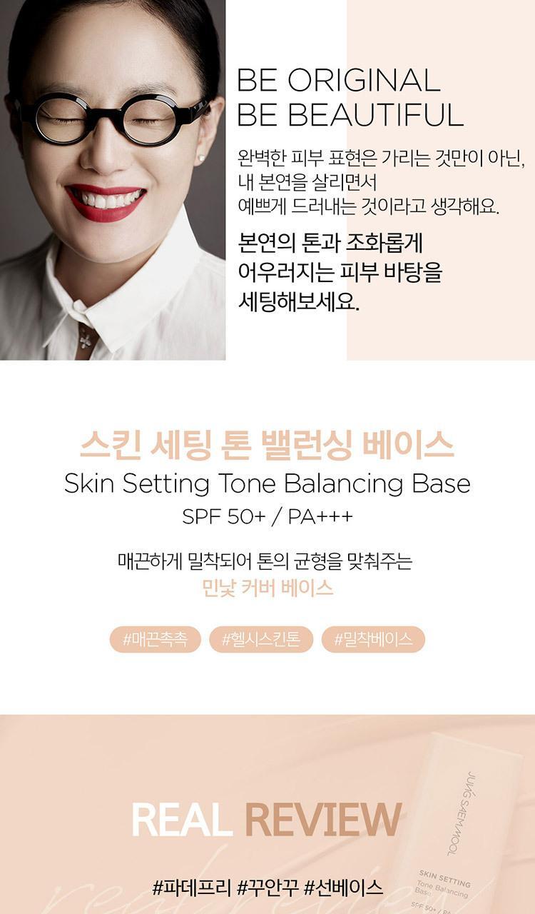 JUNGSAEMMOOL - Skin Setting Base 40ml