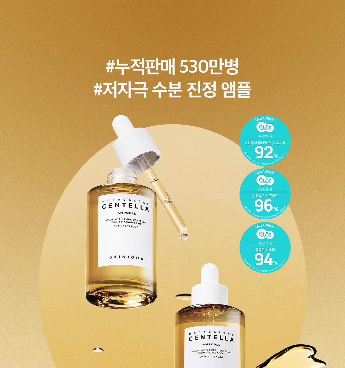 SKIN1004 Madagascar Centella Ampoule 55ml