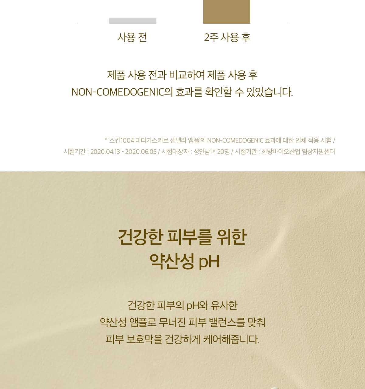 SKIN1004 Madagascar Centella Ampoule 55ml