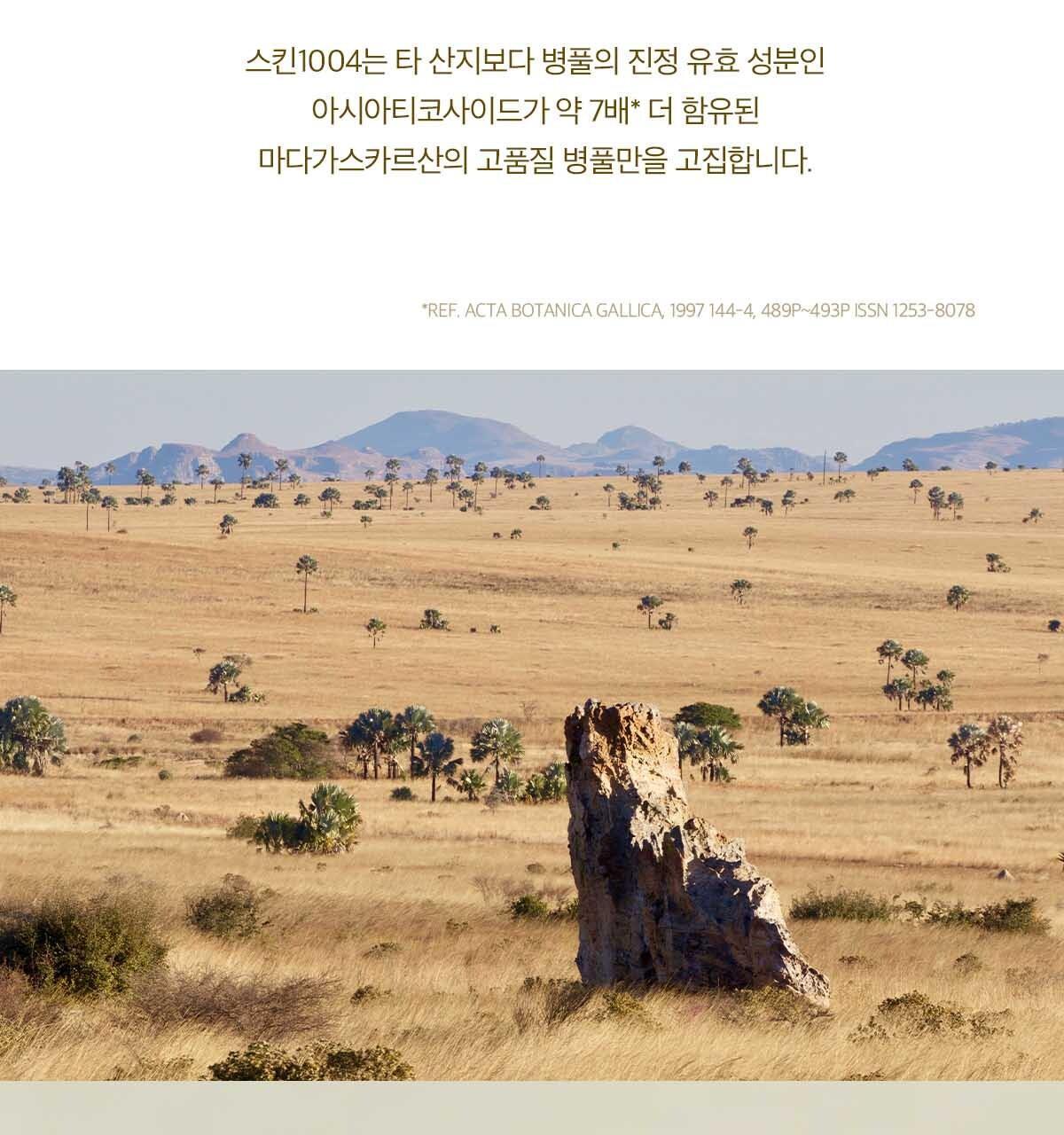 SKIN1004 Madagascar Centella Ampoule 55ml