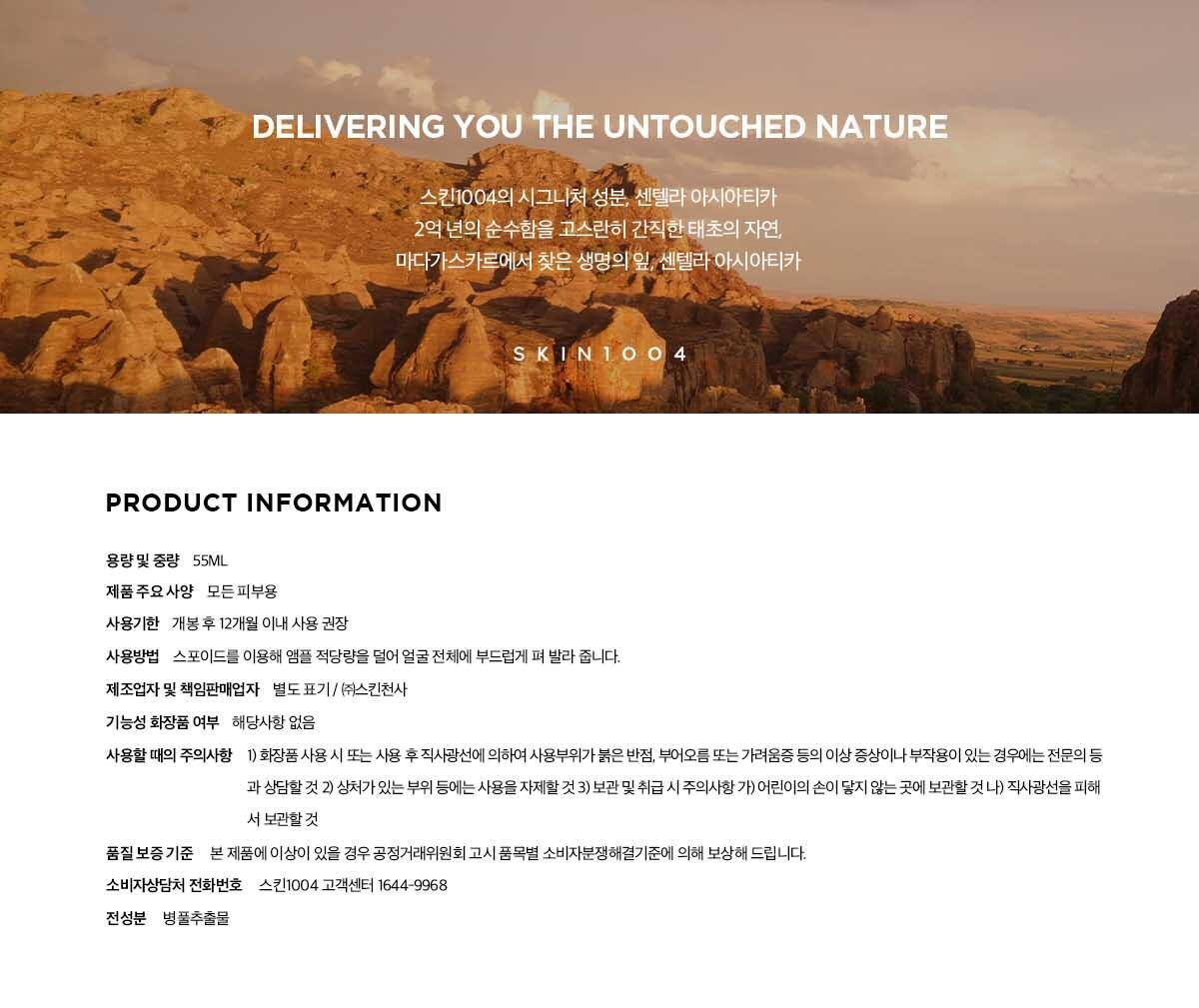 SKIN1004 Madagascar Centella Ampoule 55ml