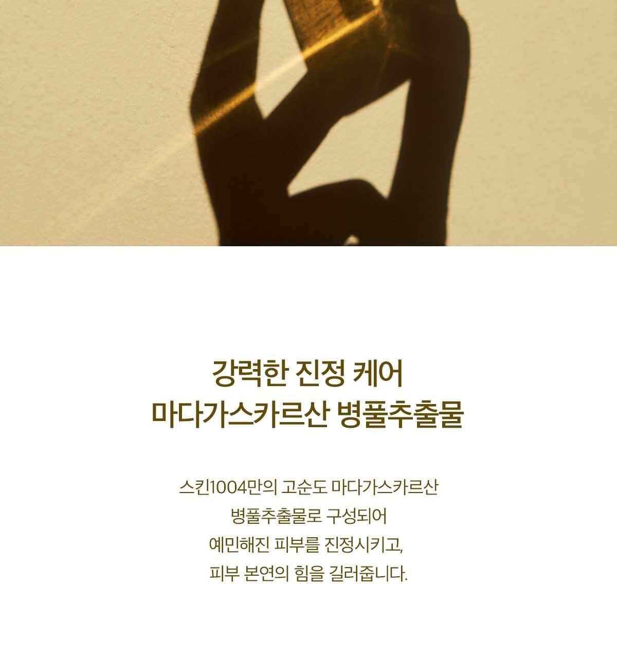 SKIN1004 Madagascar Centella Ampoule 55ml