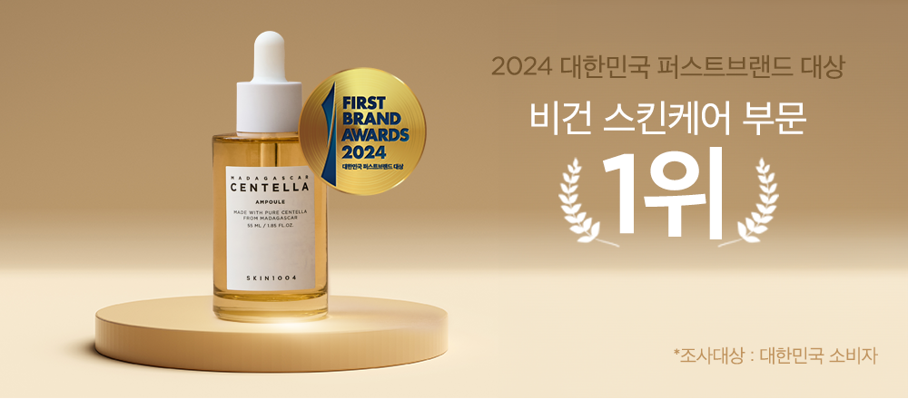 SKIN1004 Madagascar Centella Ampoule 55ml