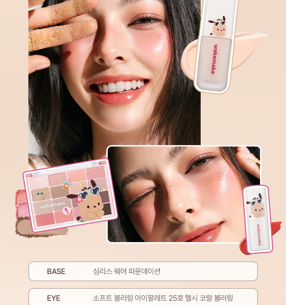 Tanned Pochacco Edition x WAKEMAKE - Waterful Glow Tint