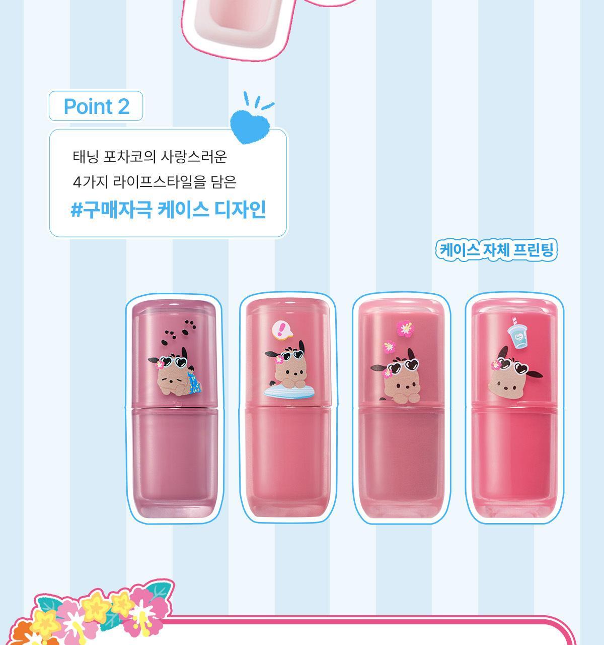 Tanned Pochacco Edition x WAKEMAKE - Waterful Glow Tint