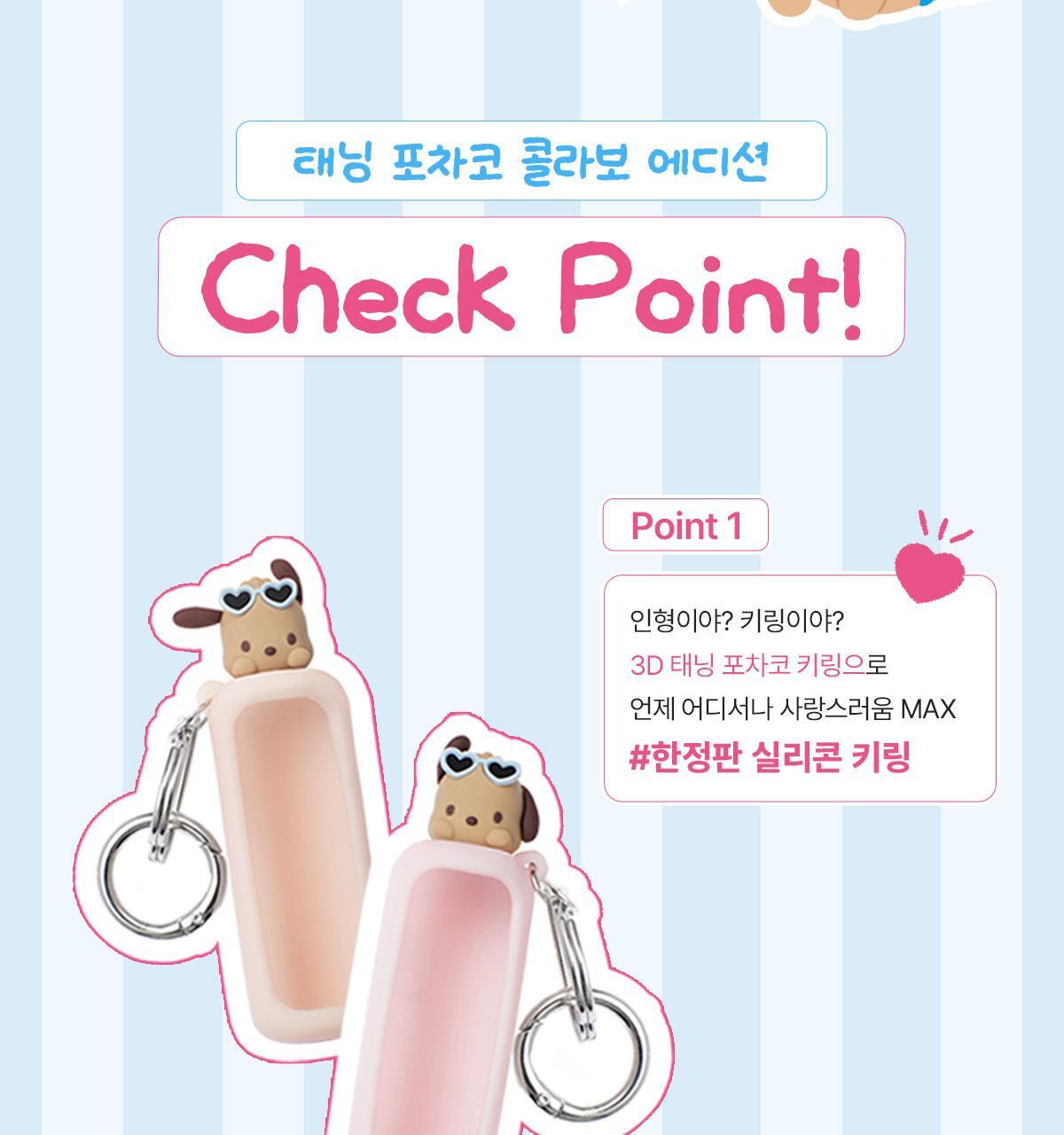 Tanned Pochacco Edition x WAKEMAKE - Waterful Glow Tint