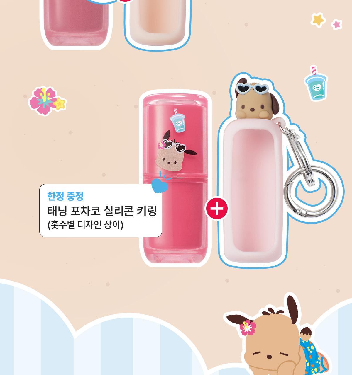 Tanned Pochacco Edition x WAKEMAKE - Waterful Glow Tint