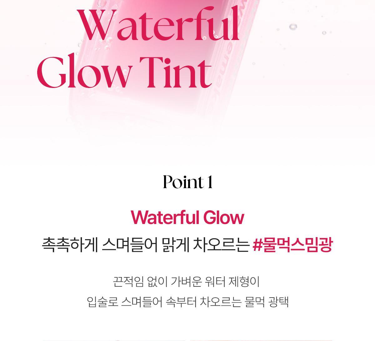 Tanned Pochacco Edition x WAKEMAKE - Waterful Glow Tint