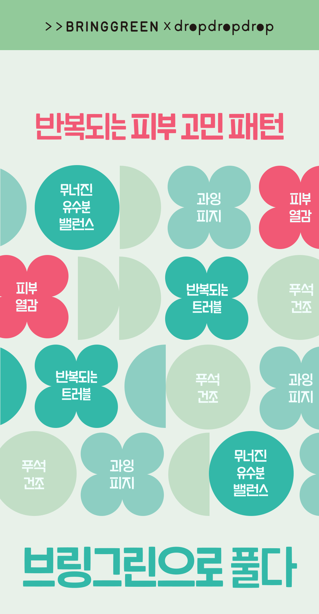 BRINGGREEN - Tea Tree Cica Soothing Toner 500ml (+Serum 3ml)