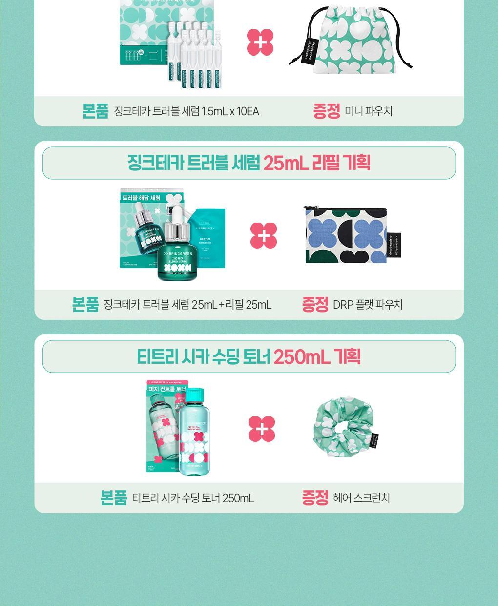 BRINGGREEN - Tea Tree Cica Soothing Toner 500ml (+Serum 3ml)