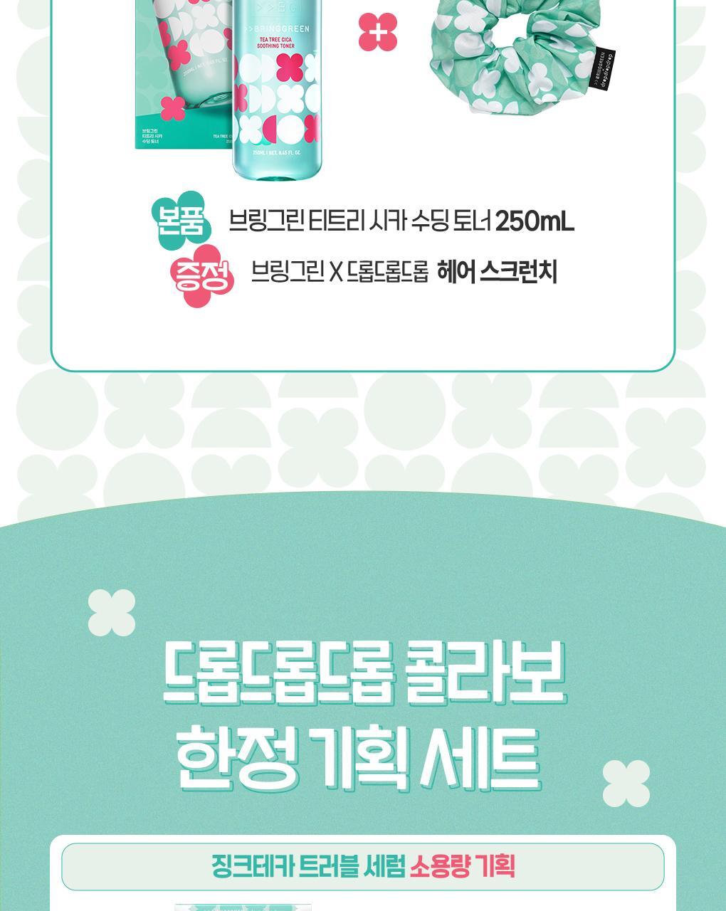 BRINGGREEN - Tea Tree Cica Soothing Toner 500ml (+Serum 3ml)