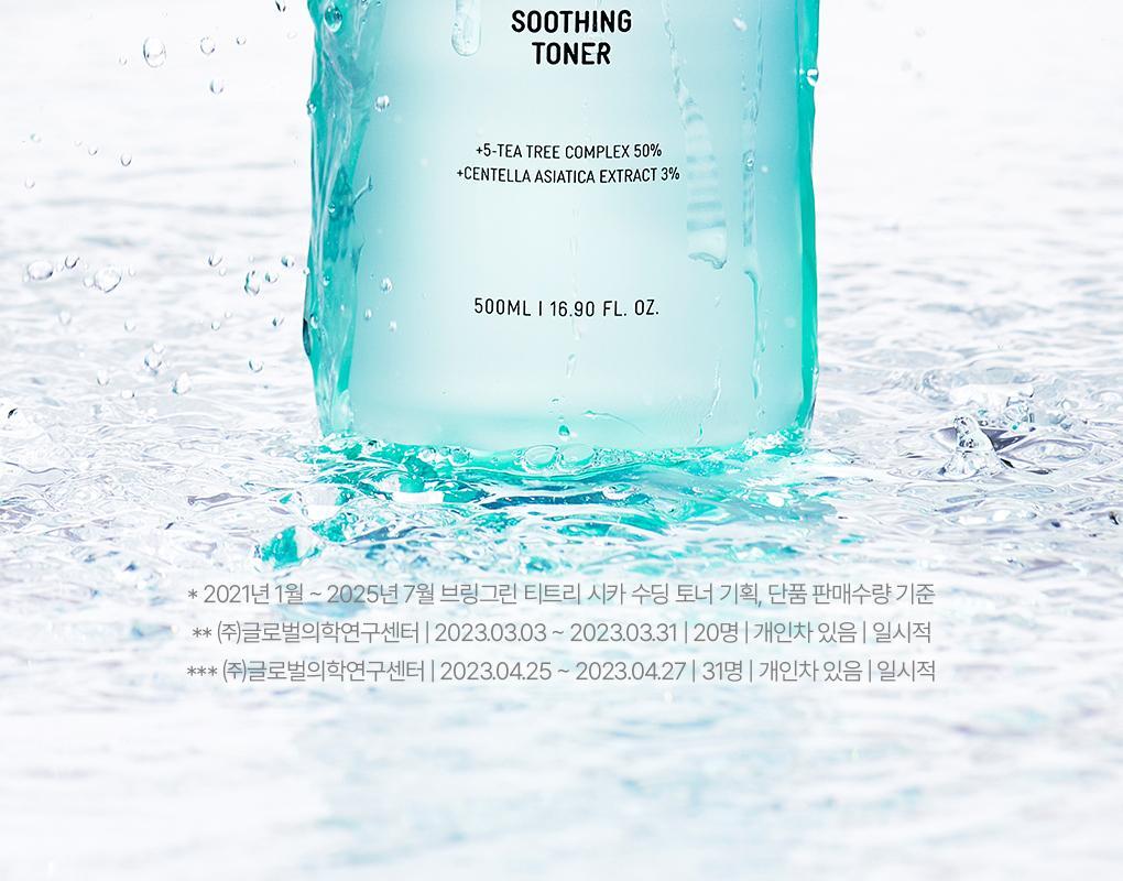 BRINGGREEN - Tea Tree Cica Soothing Toner 500ml (+Serum 3ml)