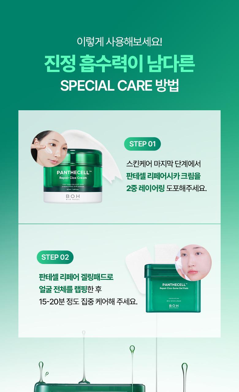 BIO HEAL BOH Panthecell Repair Cica Cream 50ml