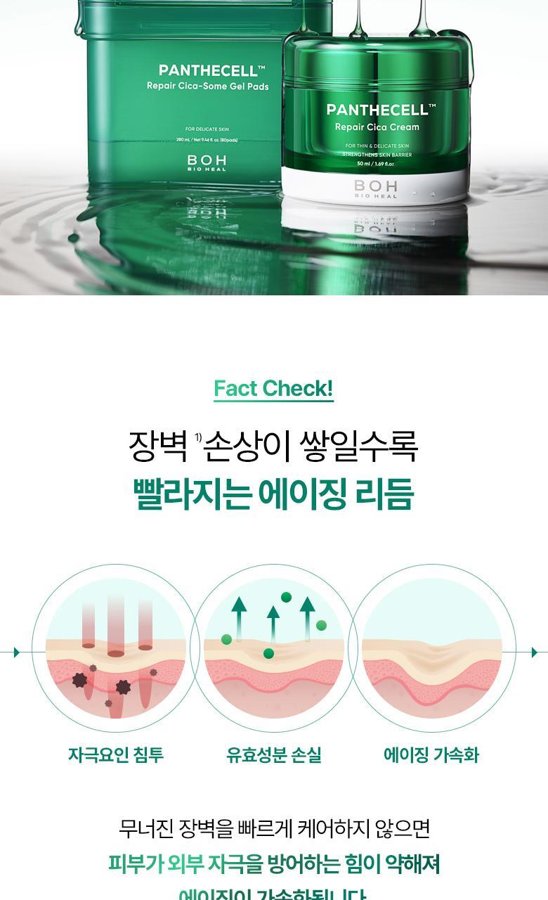 BIO HEAL BOH Panthecell Repair Cica Cream 50ml