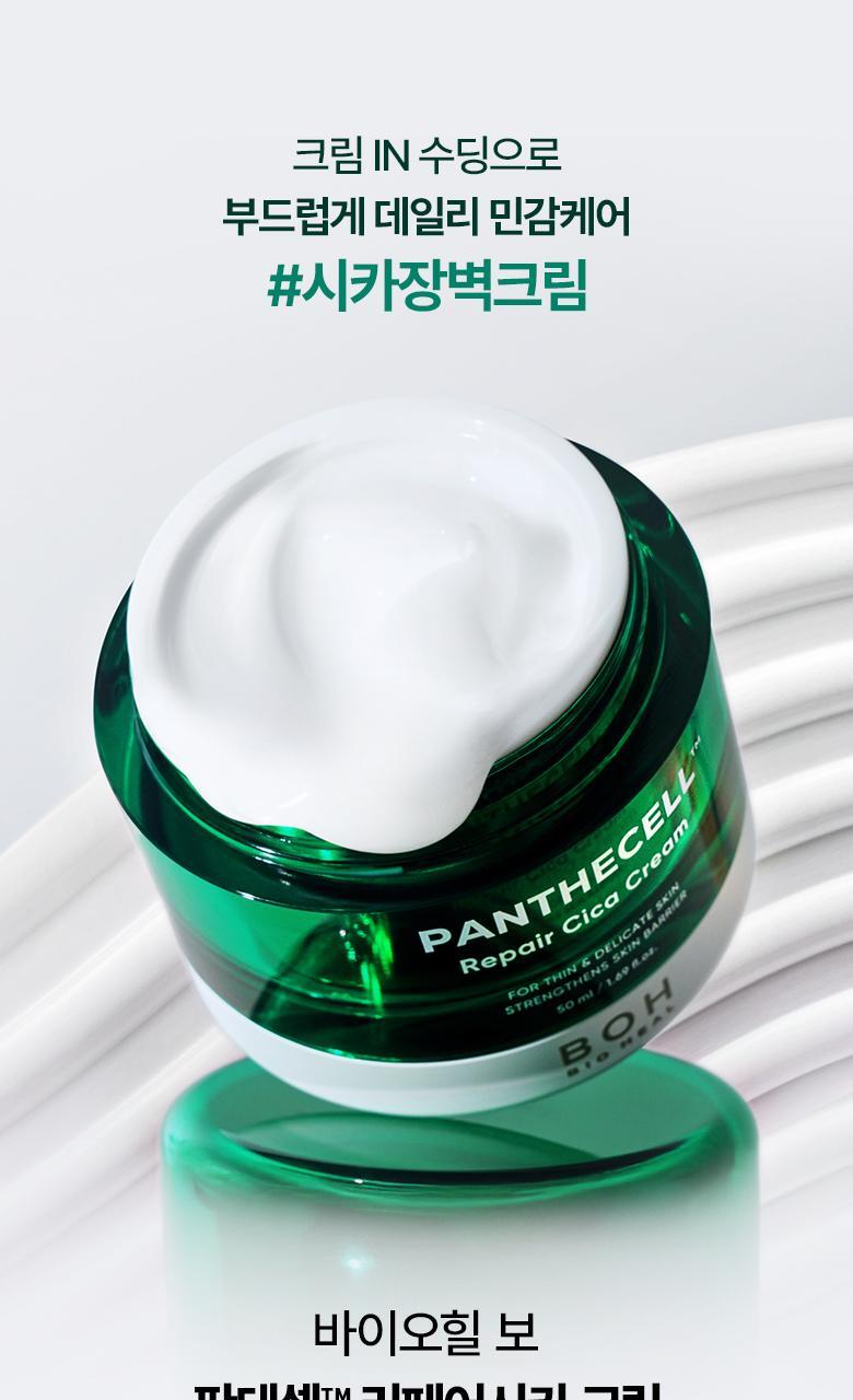 BIO HEAL BOH Panthecell Repair Cica Cream 50ml