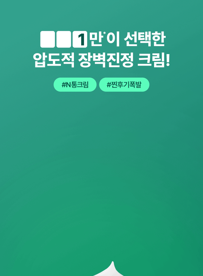 BIO HEAL BOH Panthecell Repair Cica Cream 50ml