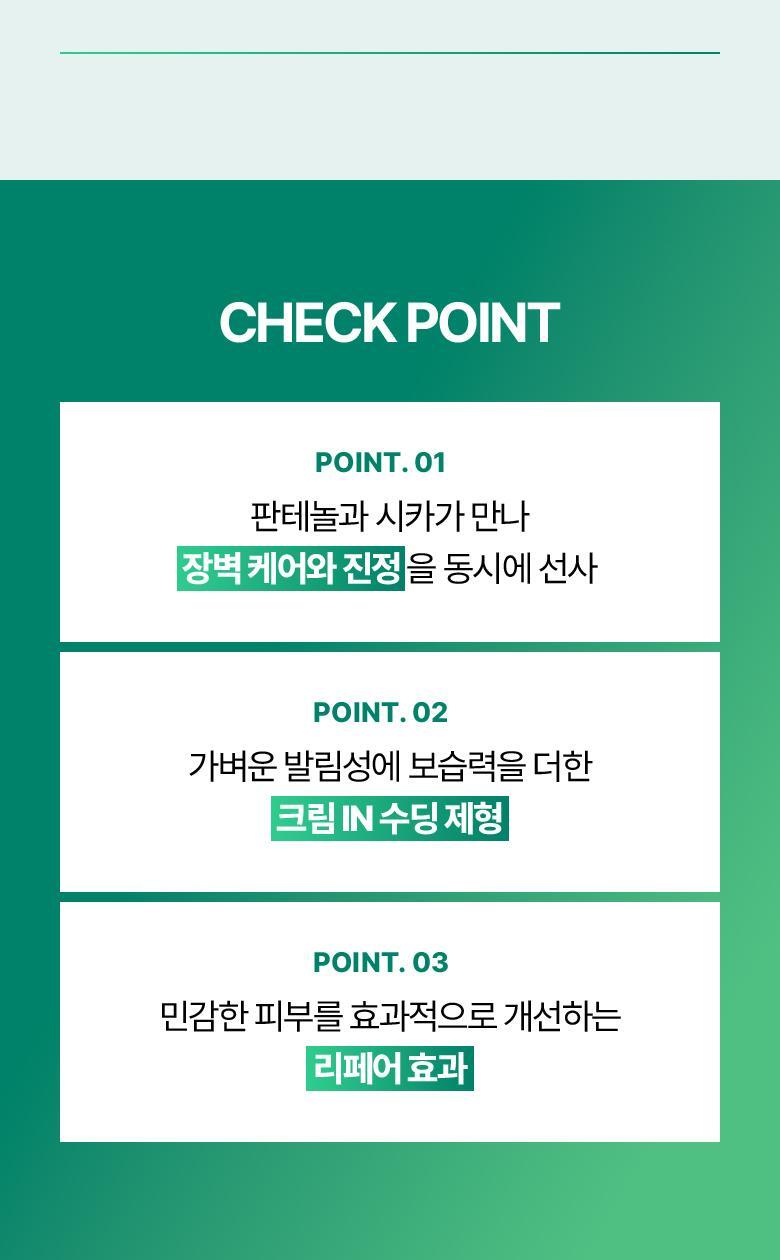 BIO HEAL BOH Panthecell Repair Cica Cream 50ml