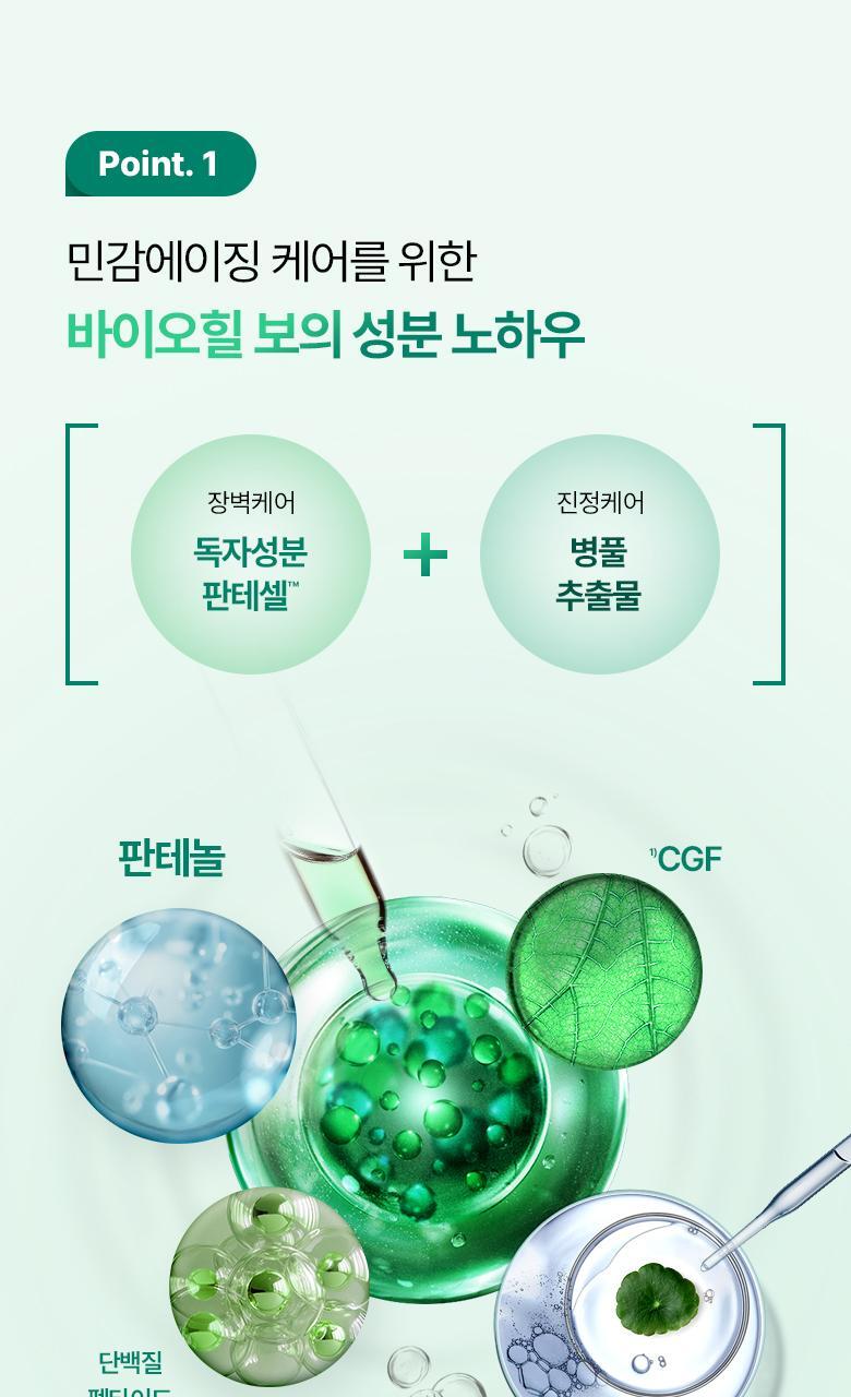 BIO HEAL BOH Panthecell Repair Cica Cream 50ml