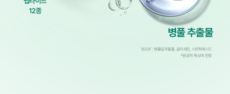 BIO HEAL BOH Panthecell Repair Cica Cream 50ml