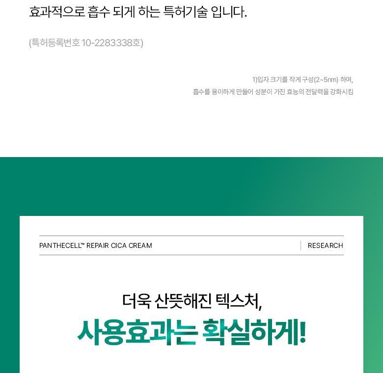 BIO HEAL BOH Panthecell Repair Cica Cream 50ml