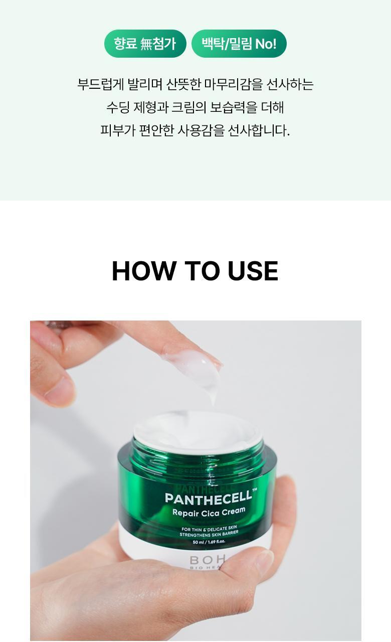 BIO HEAL BOH Panthecell Repair Cica Cream 50ml