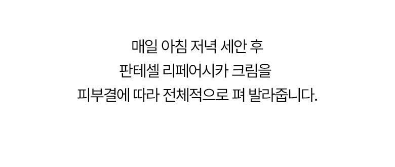 BIO HEAL BOH Panthecell Repair Cica Cream 50ml