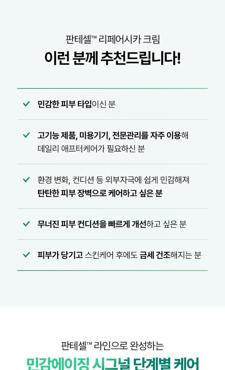 BIO HEAL BOH Panthecell Repair Cica Cream 50ml