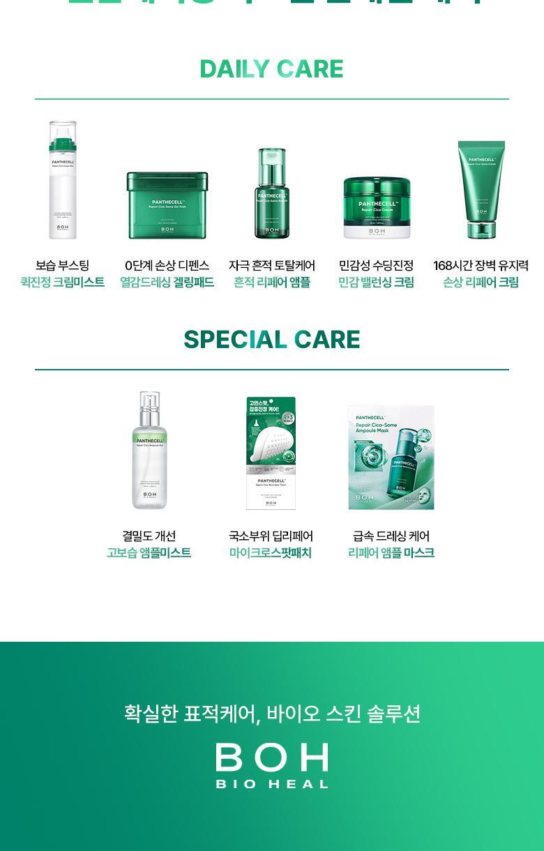 BIO HEAL BOH Panthecell Repair Cica Cream 50ml