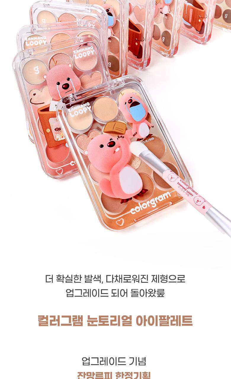 Pin Point Eyeshadow Palette (Zanmang Loopy Edition)