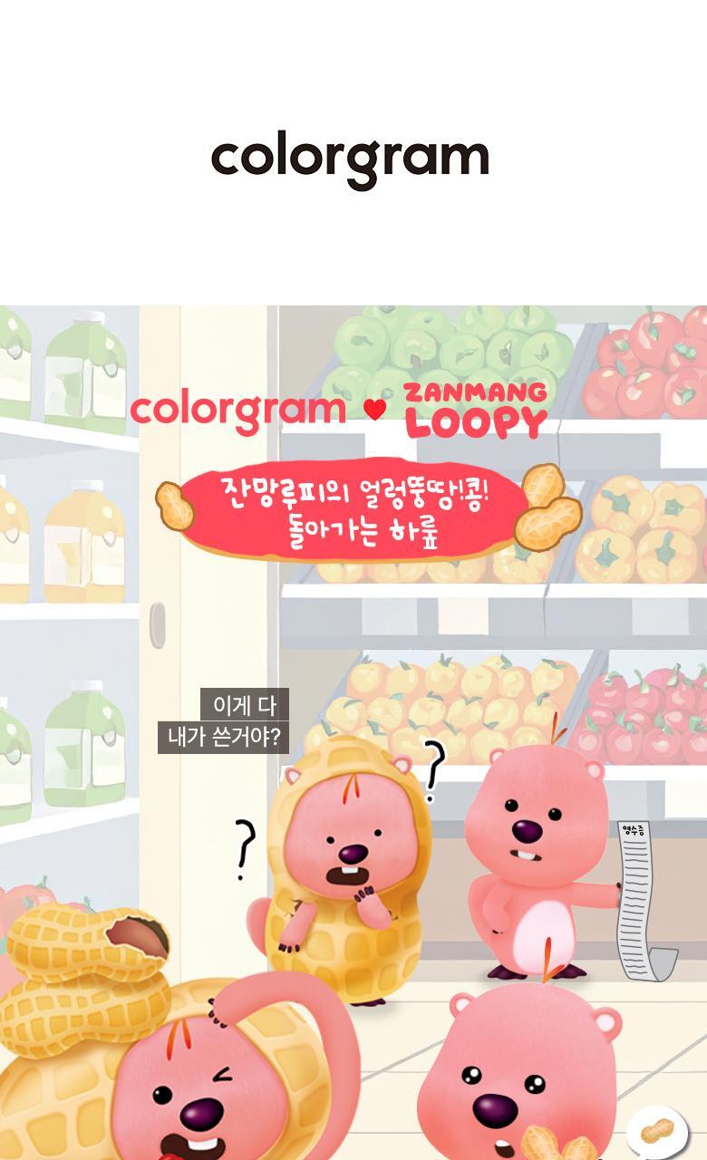 COLORGRAM Nude Blur Tint (Zanmang Loopy Edition)