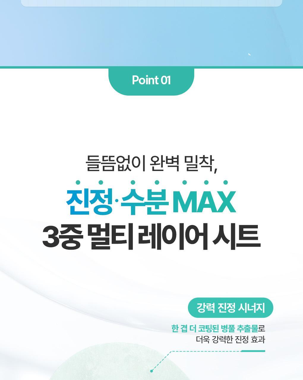 BRINGGREEN - Zinc Teca Blemish Serum Soothing Mask (3+1)