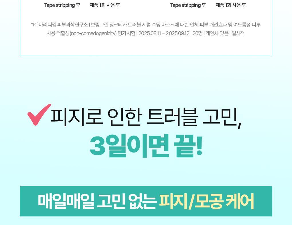 BRINGGREEN - Zinc Teca Blemish Serum Soothing Mask (3+1)