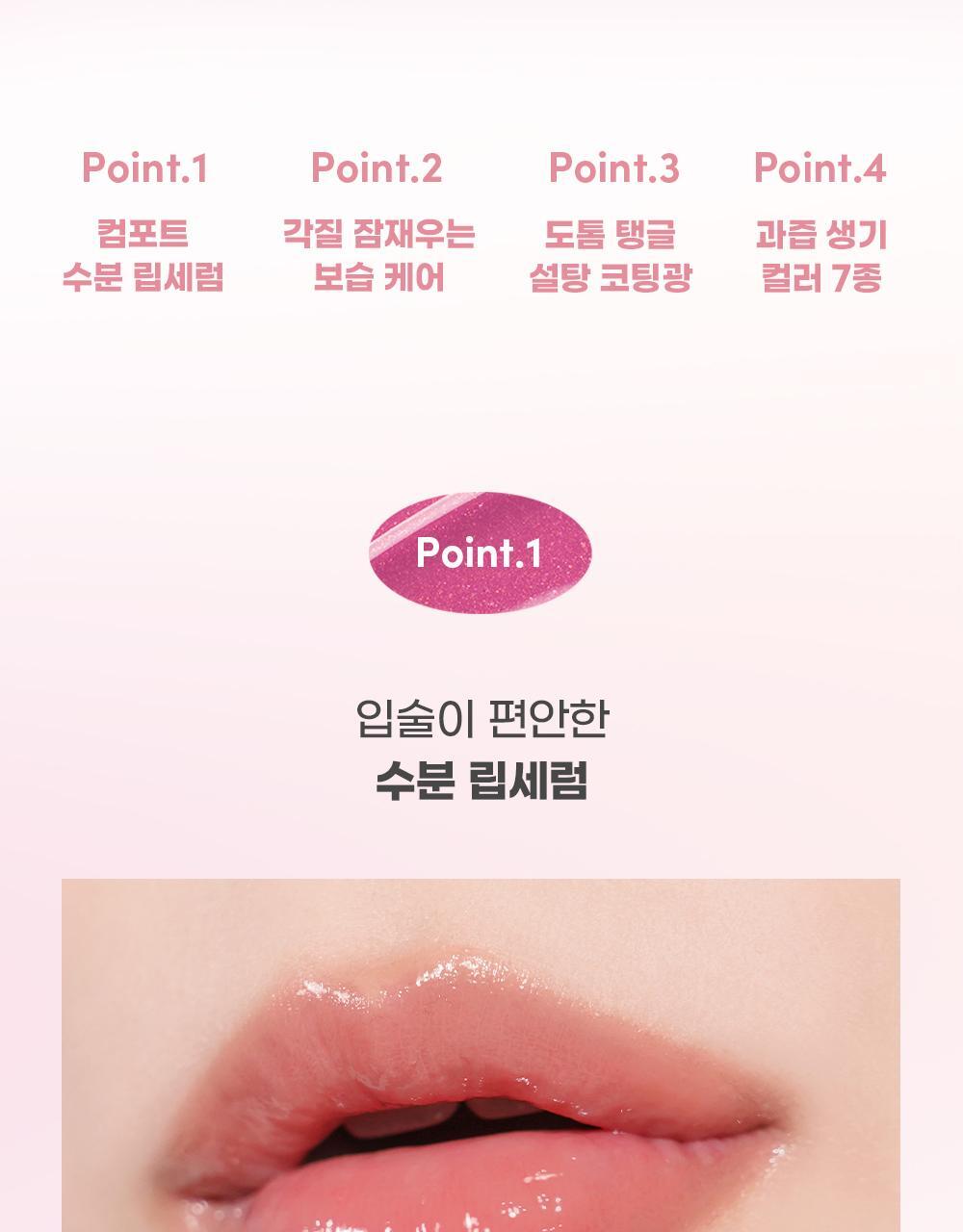 COLORGRAM - Tanghulu Lip Serum (7 Colors)