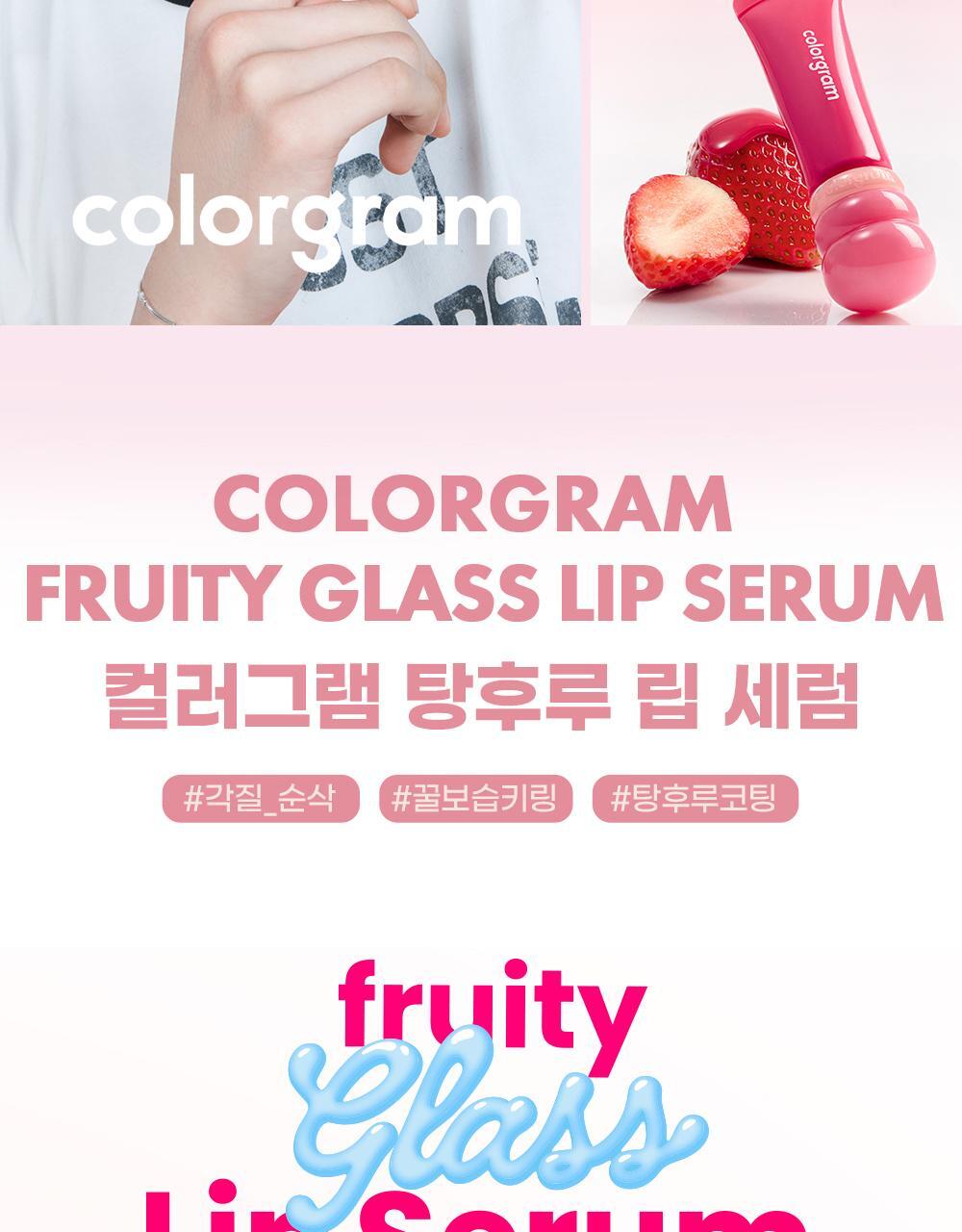 COLORGRAM - Tanghulu Lip Serum (7 Colors)
