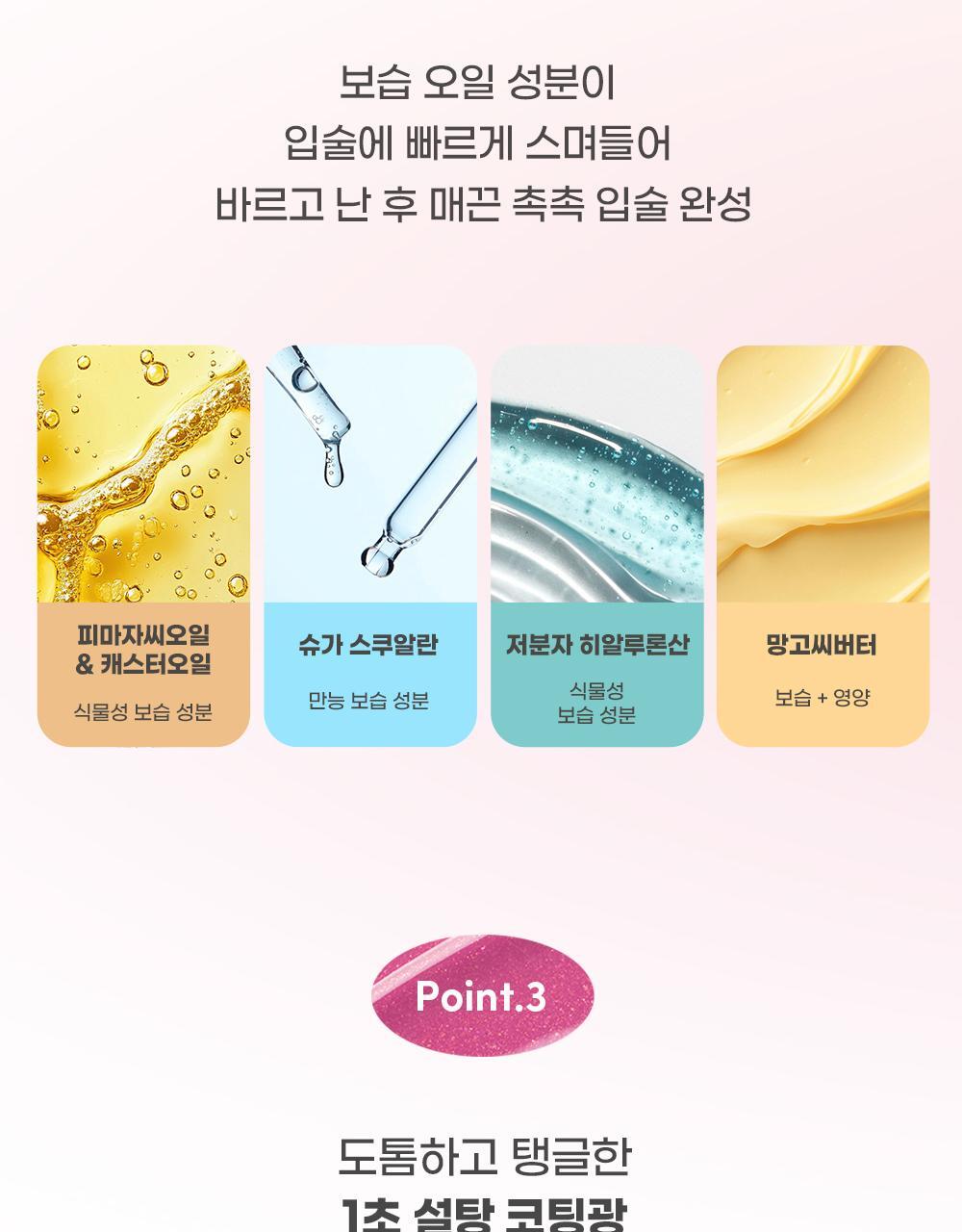 COLORGRAM - Tanghulu Lip Serum (7 Colors)